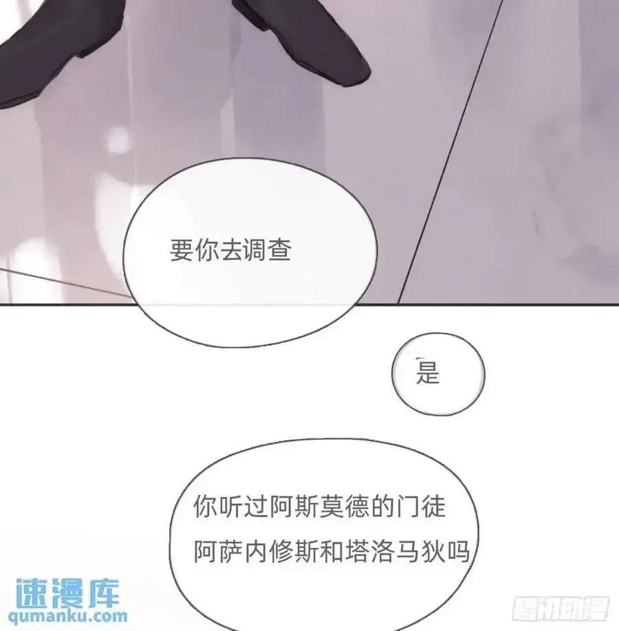 请与我同眠 Ch.143 穿衣仪式 第42页