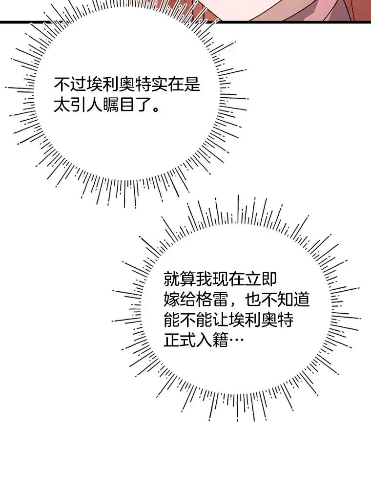 这肯定是我的孩子 13. 第42页