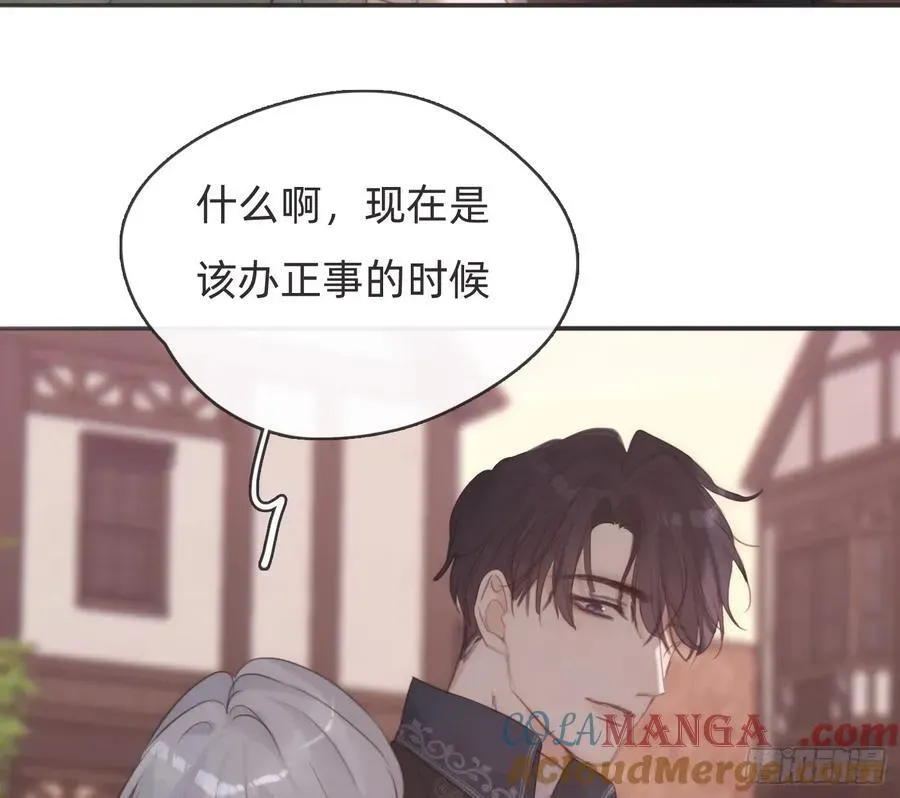 请与我同眠 Ch.156 聪明的加兰大人 第43页