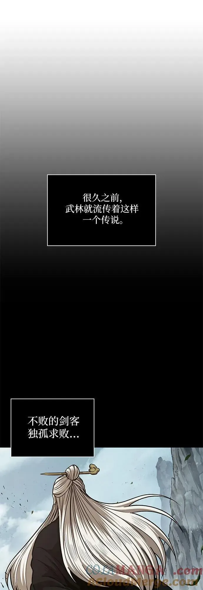 某天成为魔神 208. 第71章 三位一体（2） 第43页