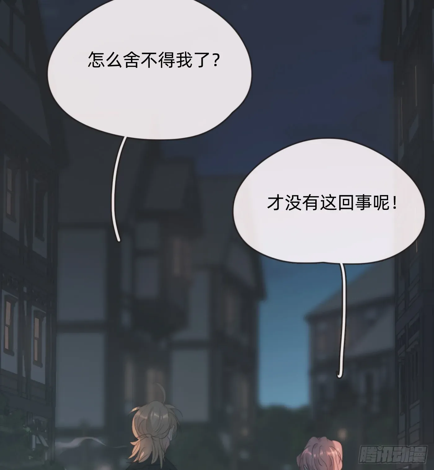 请与我同眠 Ch.102 梅菲尔德 第43页