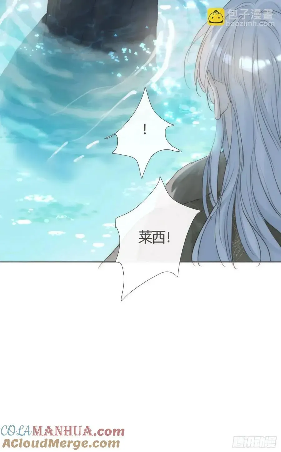 请与我同眠 Ch.138 雪花都是结伴而行 第43页