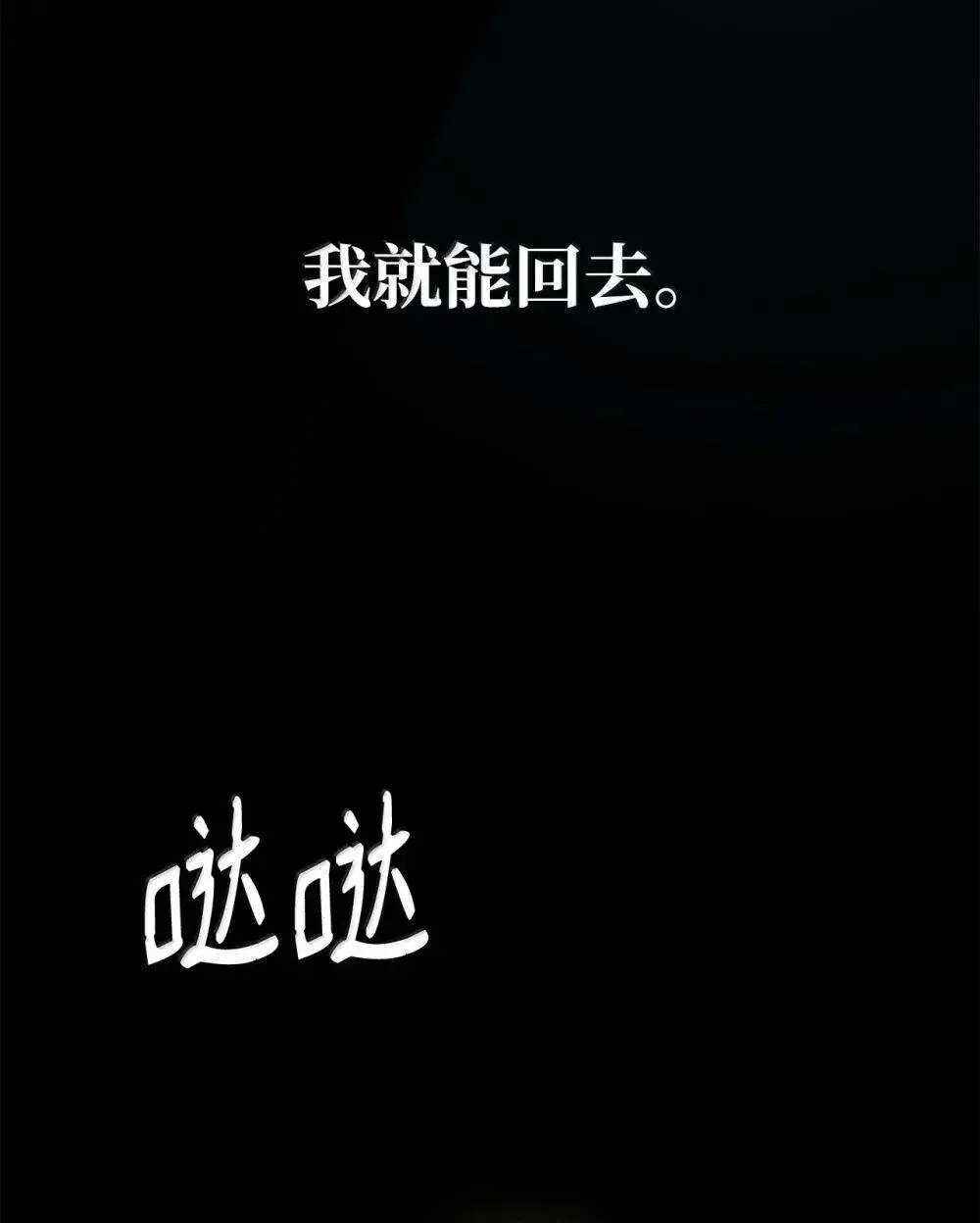 无限魔法师 91 超光速 第43页