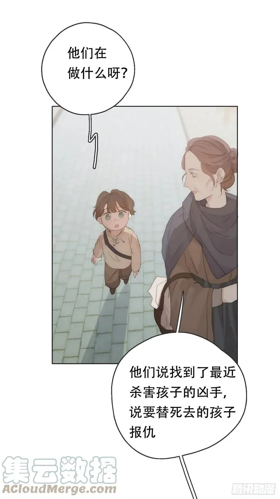 请与我同眠 Ch.41 执念 第43页