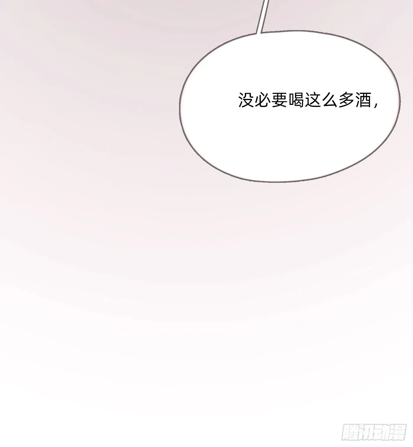 请与我同眠 Ch.104 送我回家的人 第43页