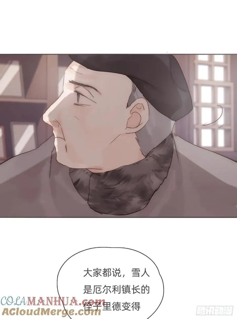 请与我同眠 Ch.131 都习惯了 第43页