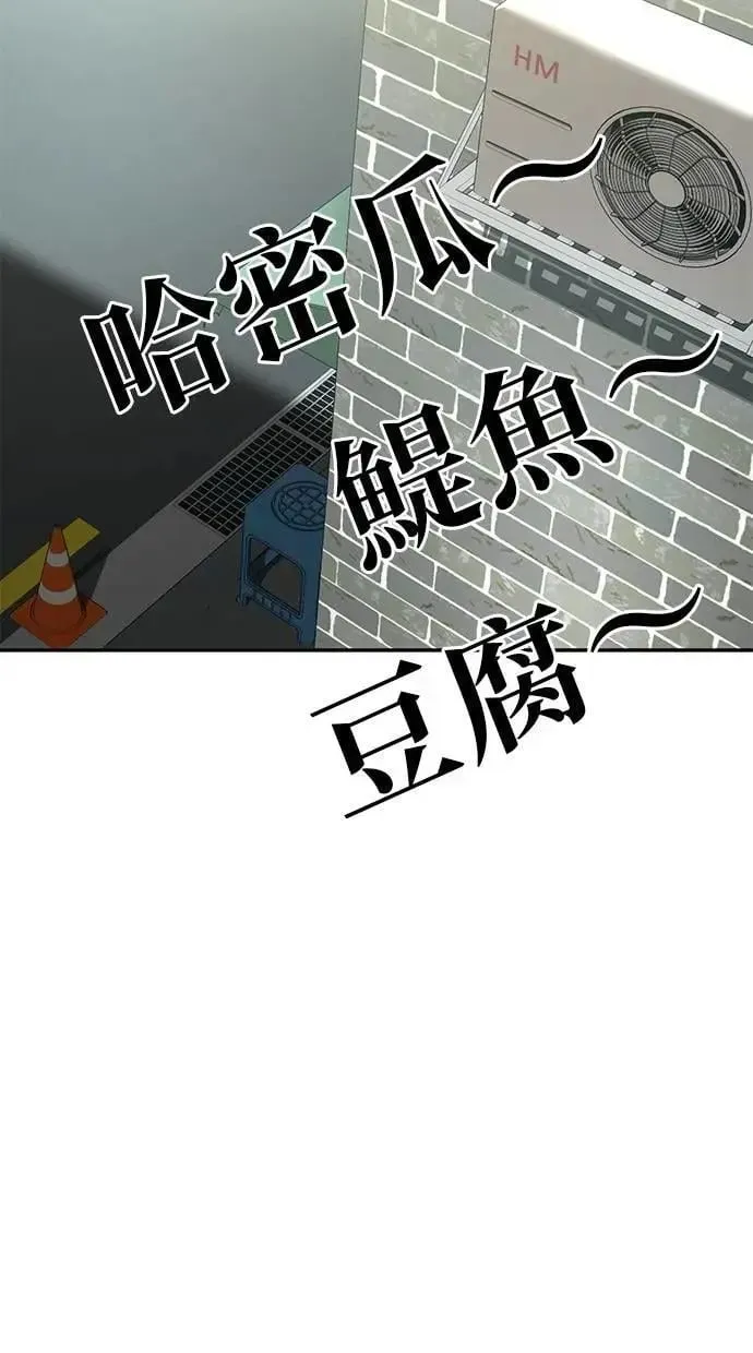 躺平宅女吴柿柿 第110话 爱上社区 第43页