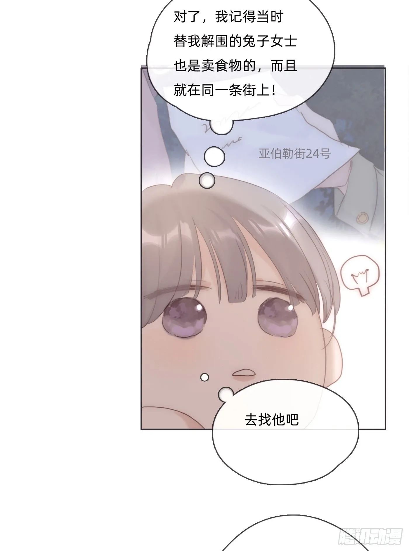 请与我同眠 Ch.89 又是噩梦 第43页