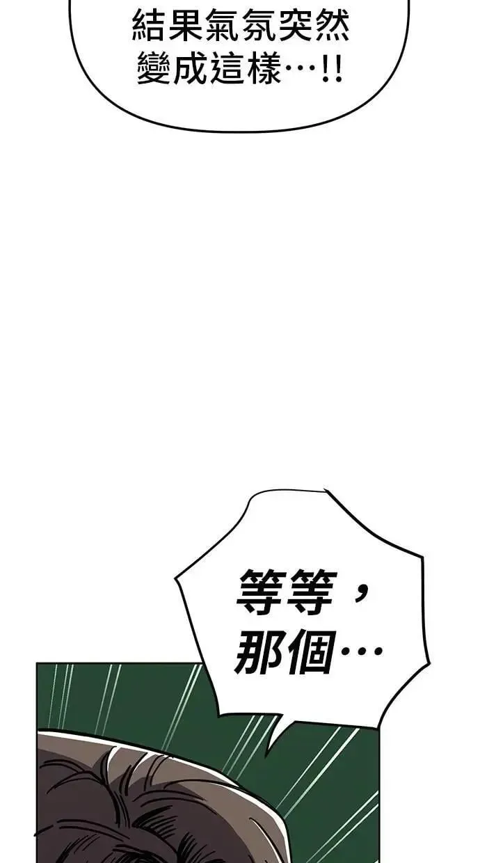 躺平宅女吴柿柿 第86话 末场洞剧场(6) 第43页