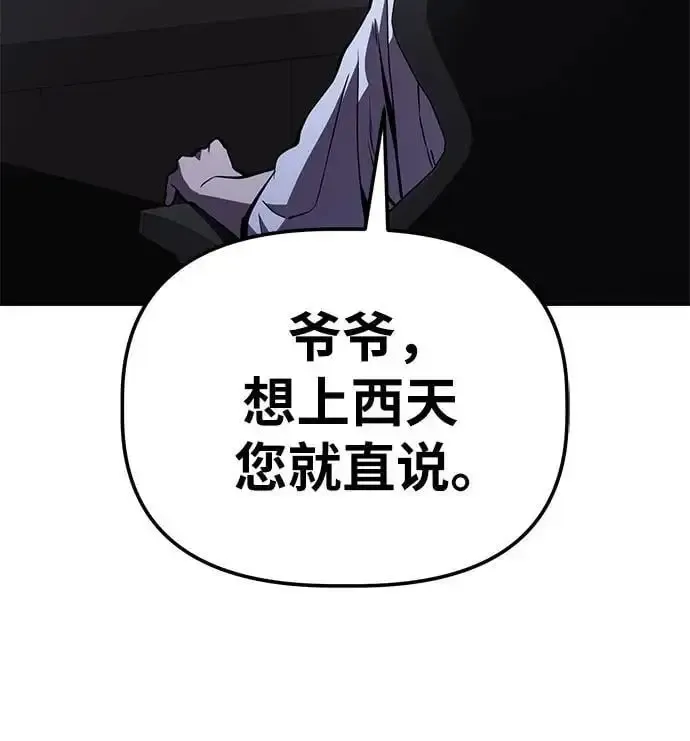 躺平宅女吴柿柿 [第43话] 洗猫大作战 第43页