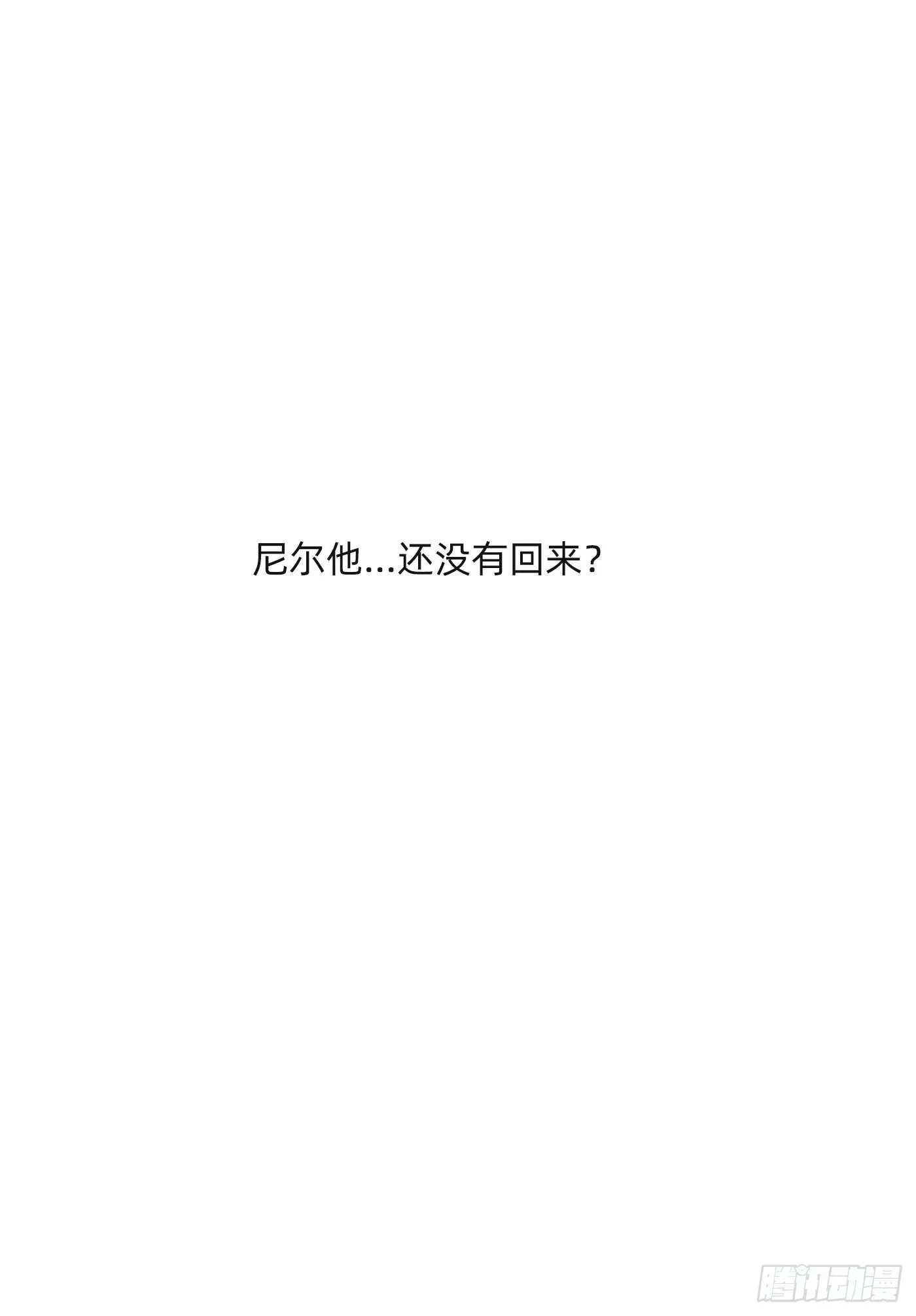 请与我同眠 Ch.93 一切的真相 第43页