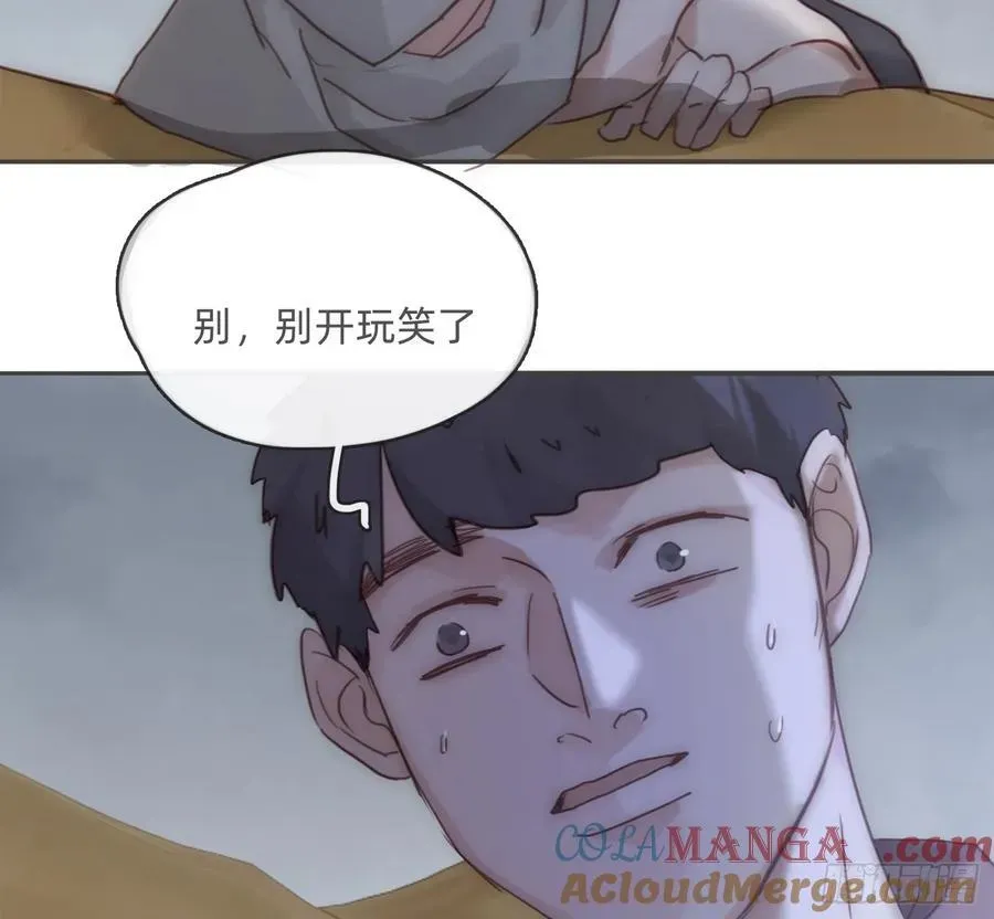 请与我同眠 Ch.196 列车夜谈 第43页