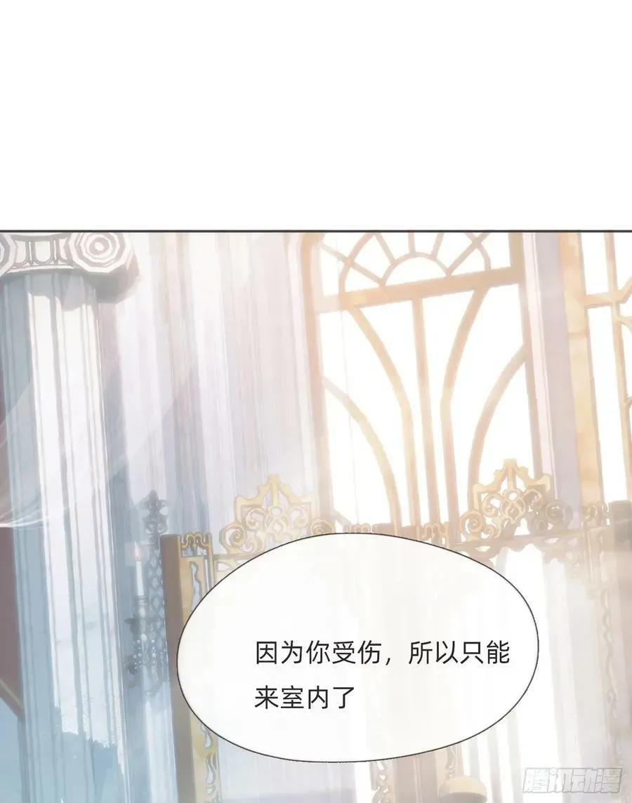 请与我同眠 Ch.125 要心脏的理由 第44页