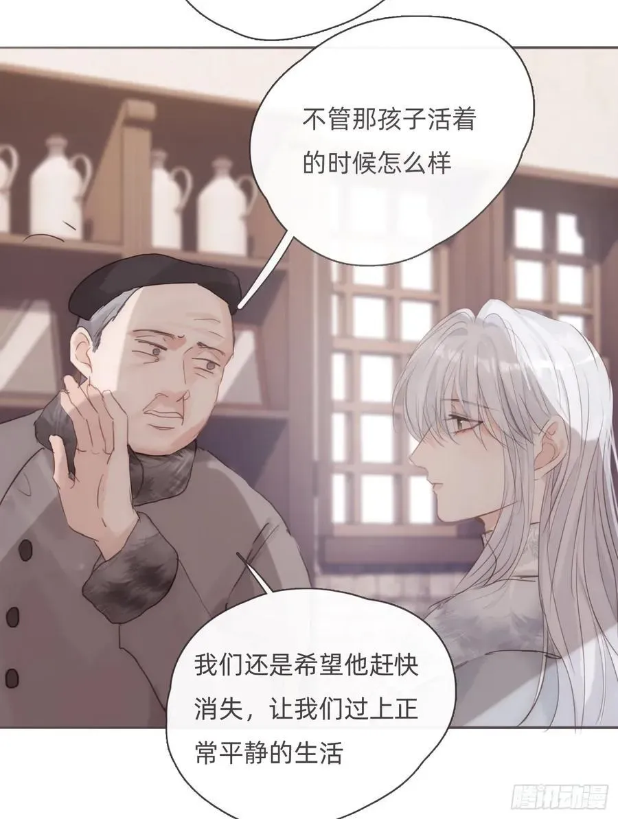 请与我同眠 Ch.131 都习惯了 第44页