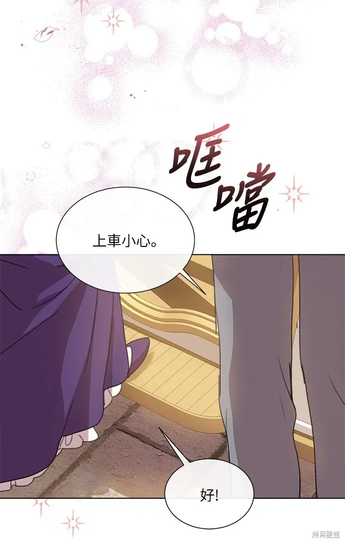 姐不再善良 第41話 第44页