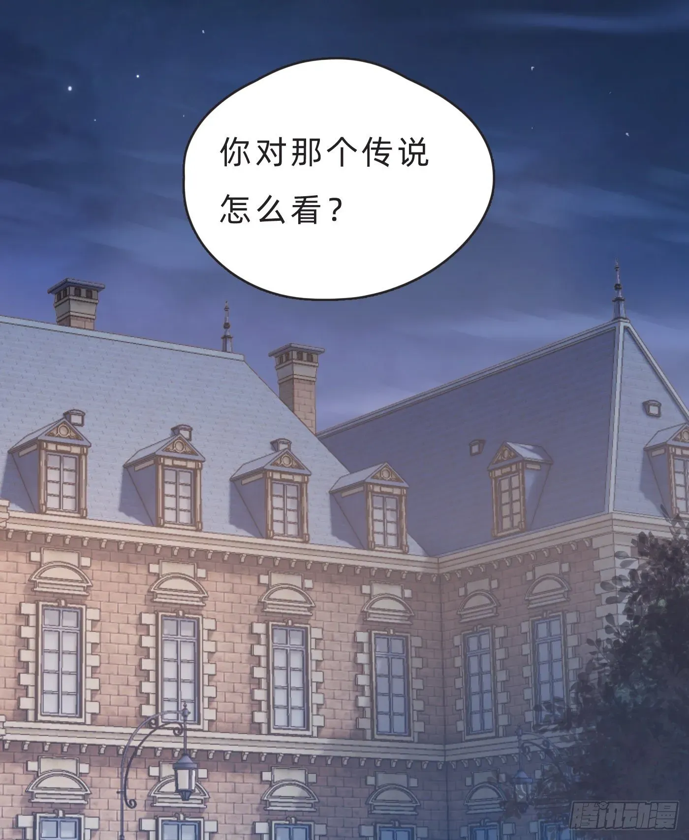 请与我同眠 Ch.68 突发奇想！？ 第44页