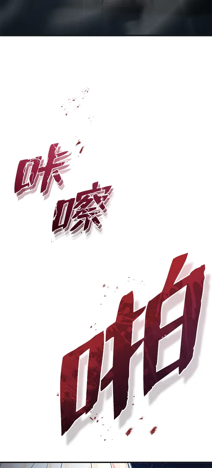 非凡的血统天才 [第21话] 我还以为能赢得很轻松 第44页