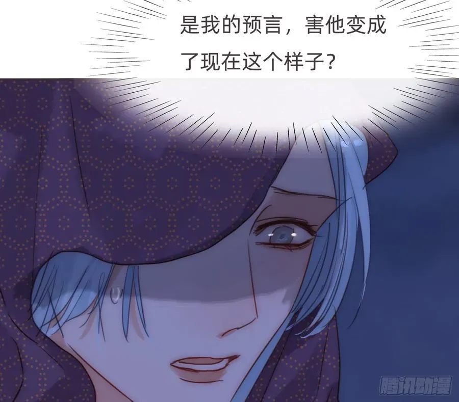 请与我同眠 Ch.187 无法掌控的命运 第44页