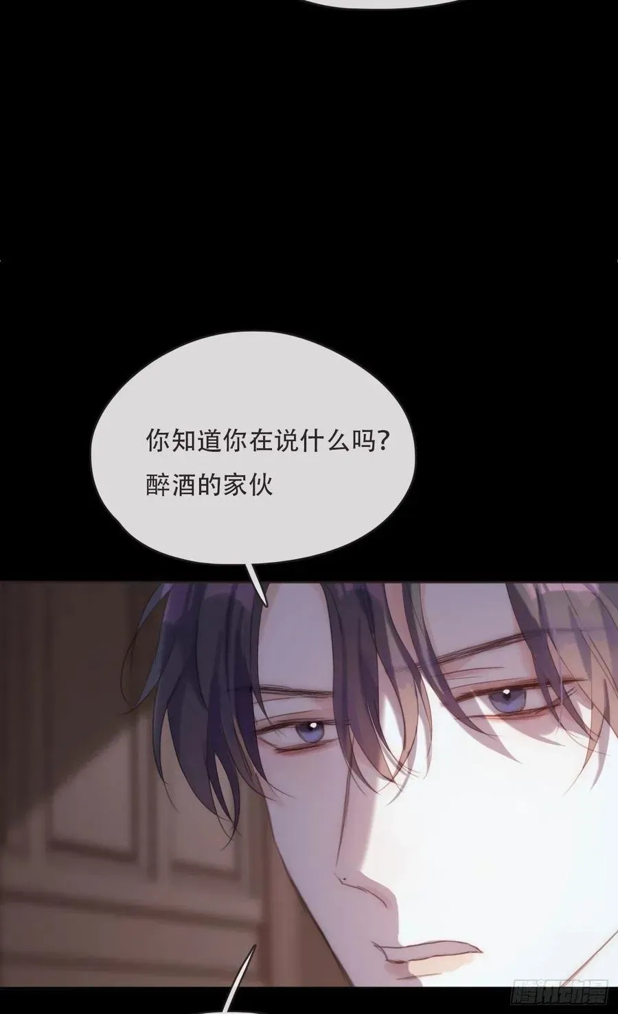 请与我同眠 Ch.47 给你 第44页