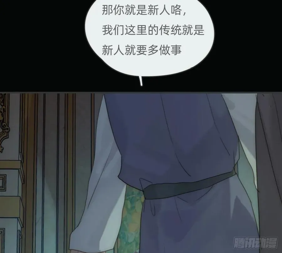 请与我同眠 Ch.167 分开行动 第44页