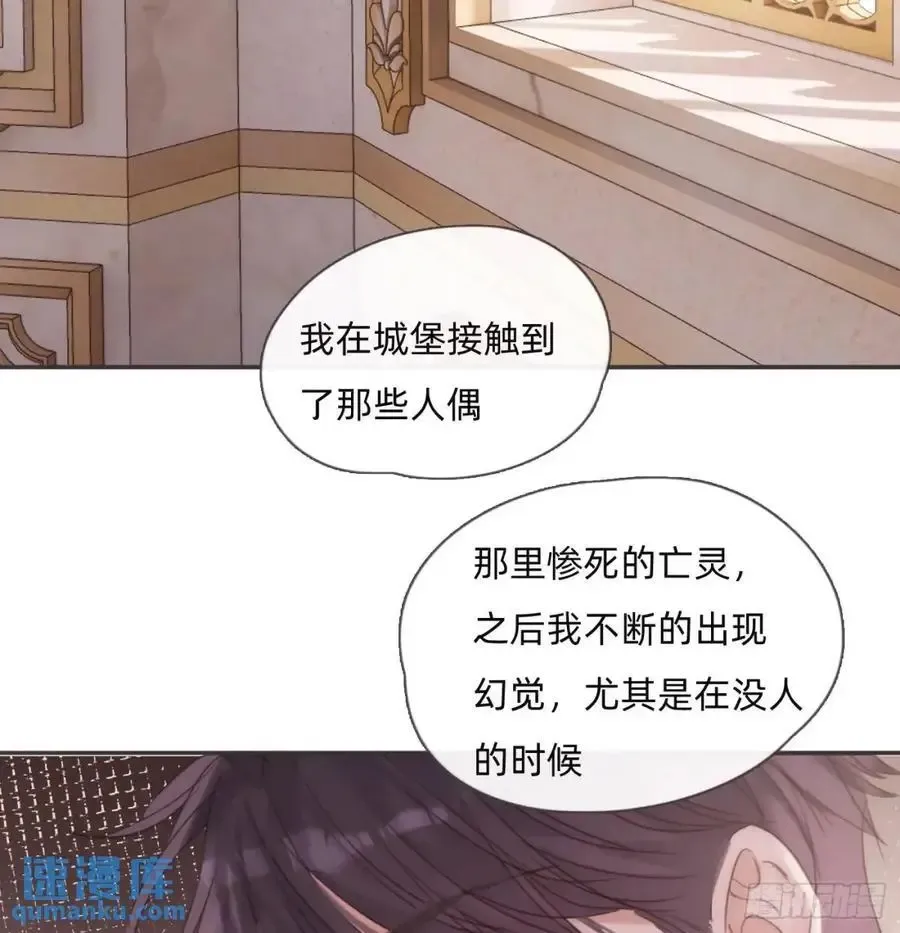 请与我同眠 Ch.142 是遗憾的事 第44页