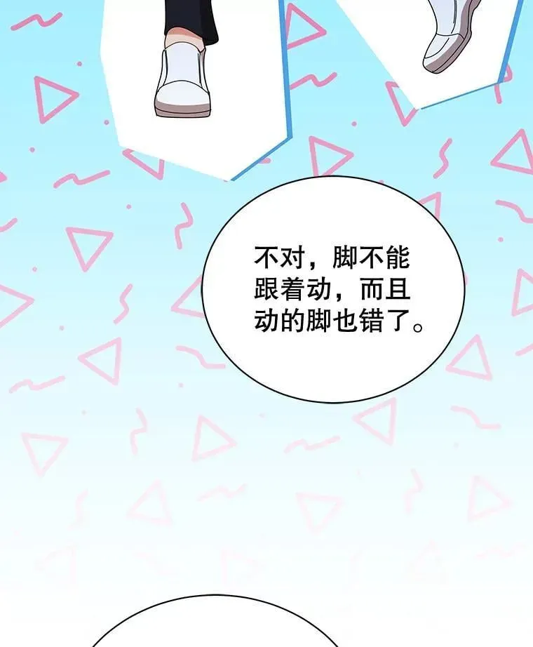 巫师学校的召唤天才 34.开小灶 第44页