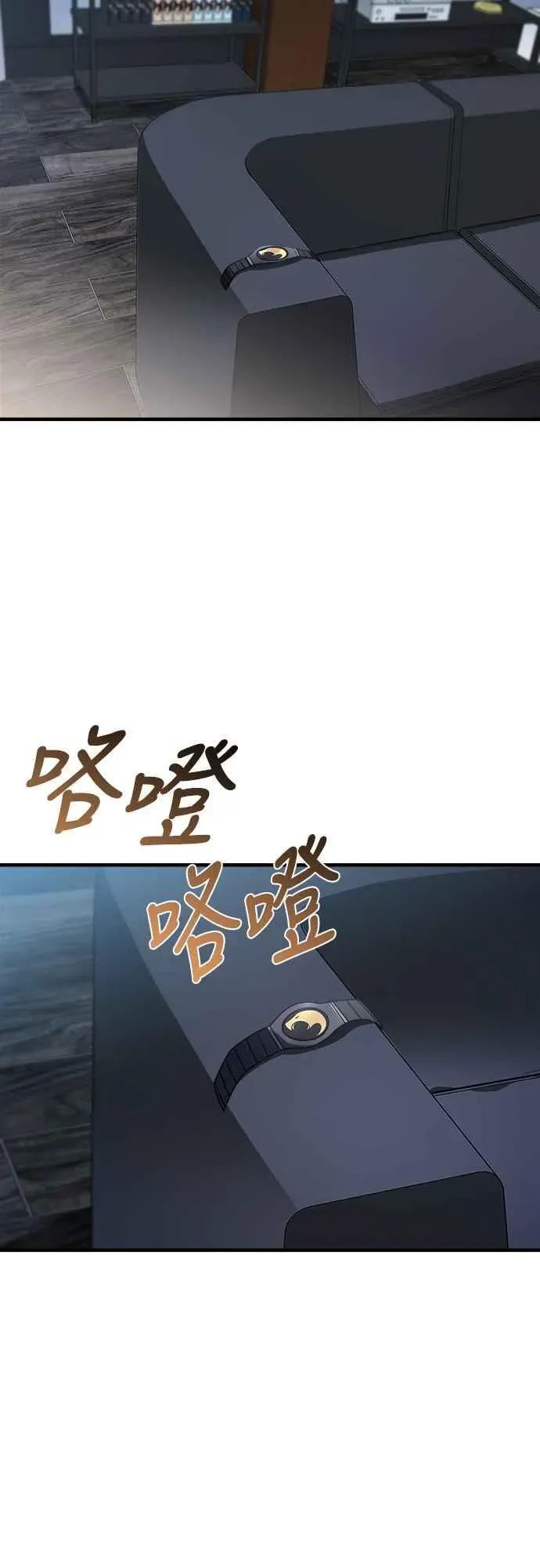 纯情反派 第二季 第5话 第44页