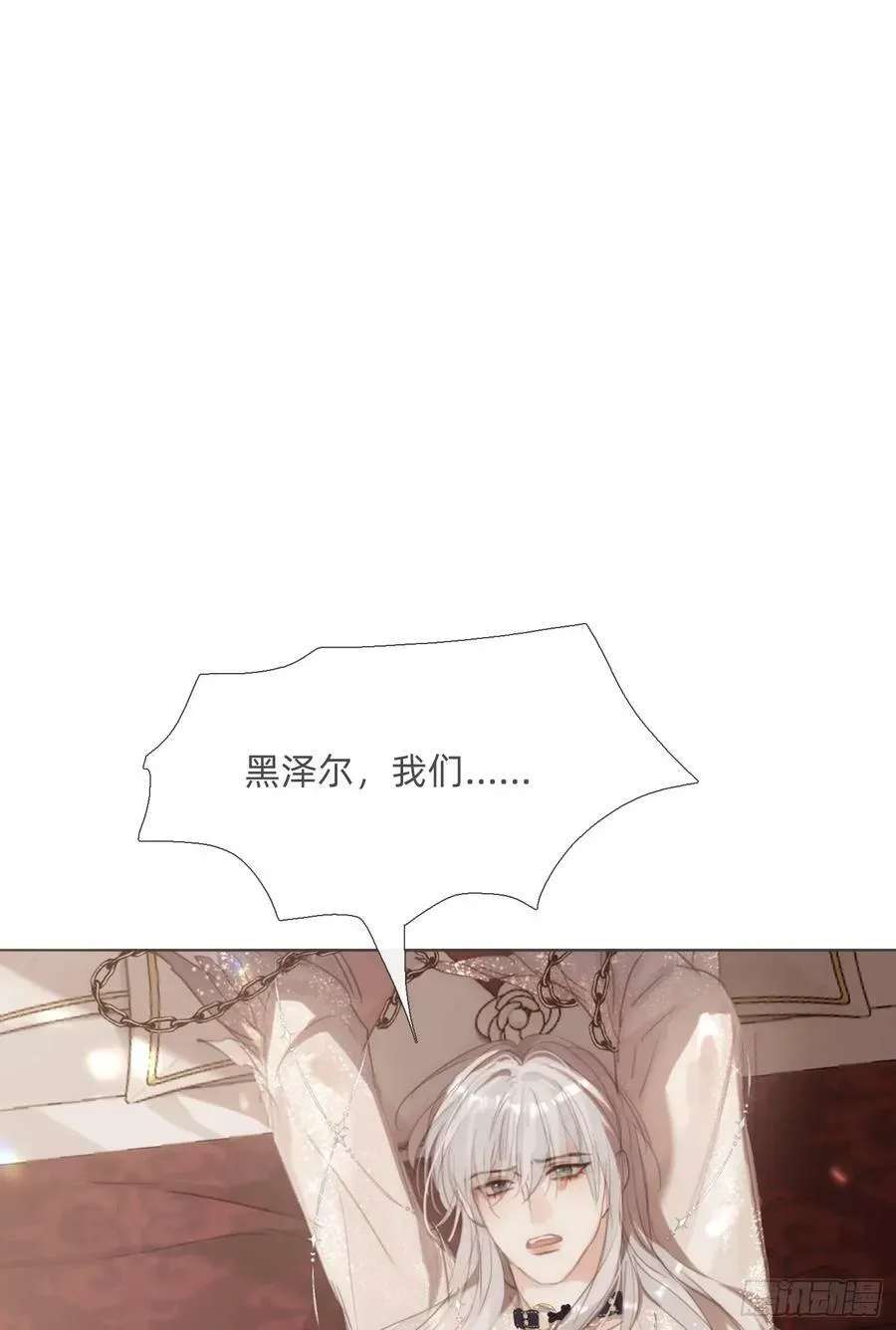 请与我同眠 Ch.129 仲夏绮夜谭第二夜 第44页