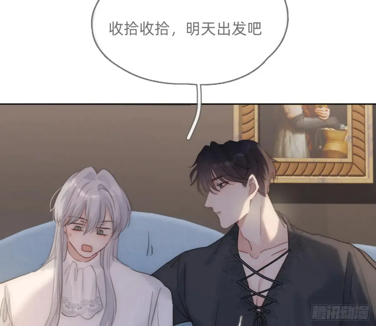 请与我同眠 Ch.157 书中主角 第44页