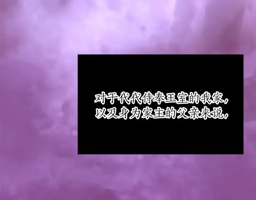 退婚恶女在旷野生存 第二话 前往荒野 第44页