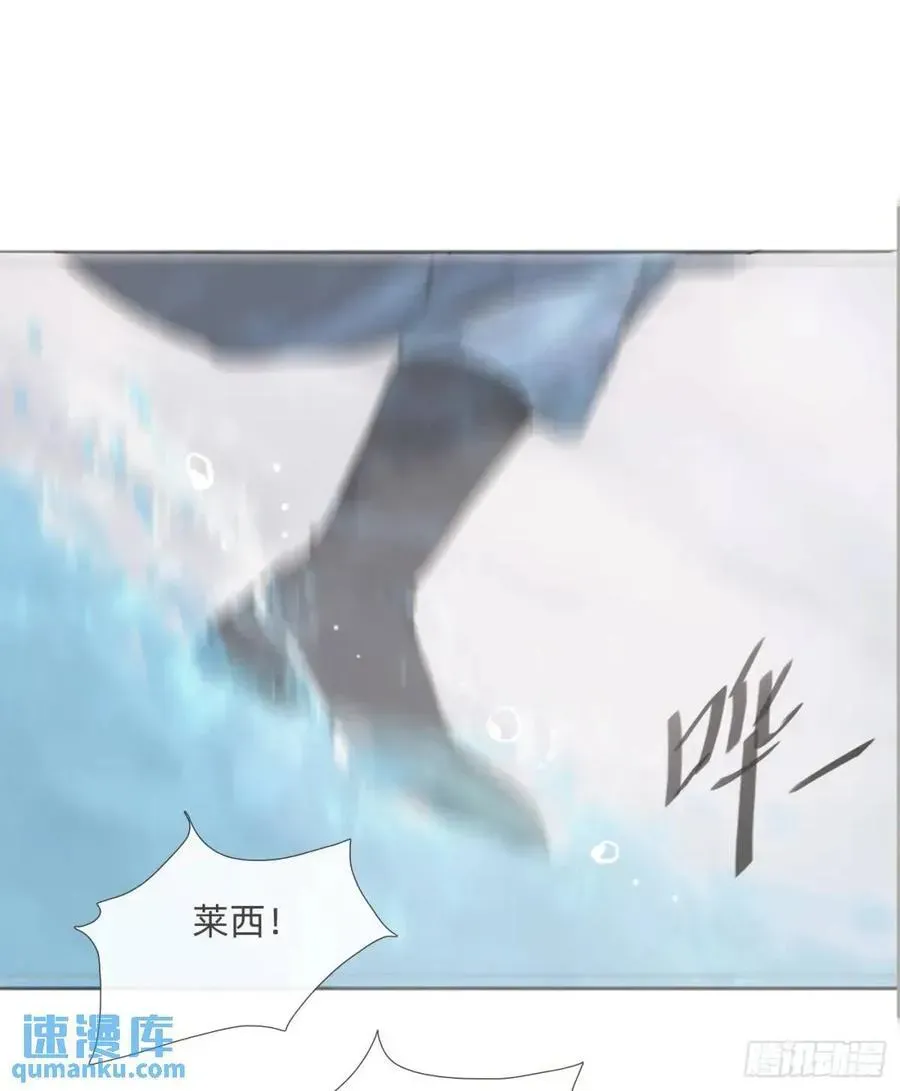 请与我同眠 Ch.138 雪花都是结伴而行 第44页