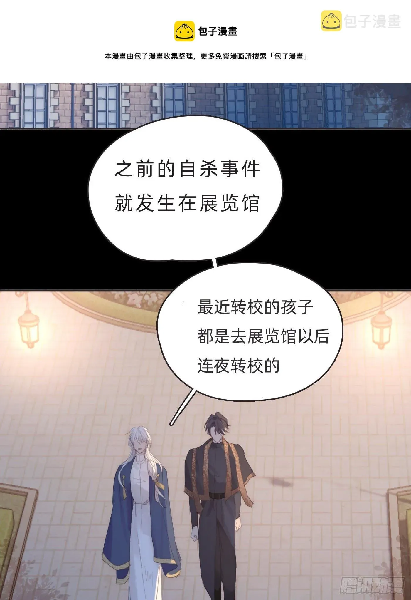 请与我同眠 Ch.68 突发奇想！？ 第45页