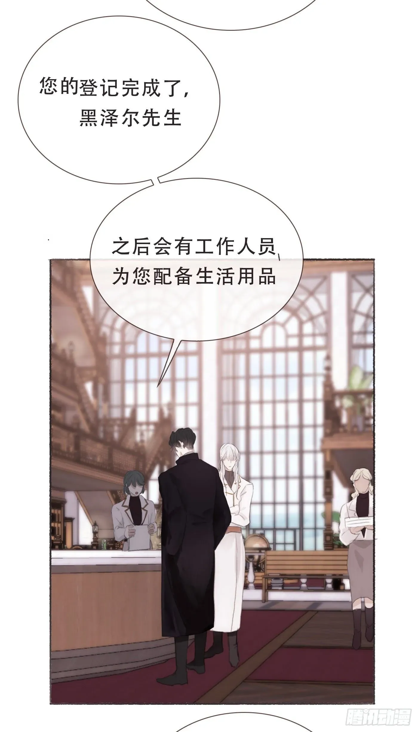 请与我同眠 Ch.6 例行检查 第45页