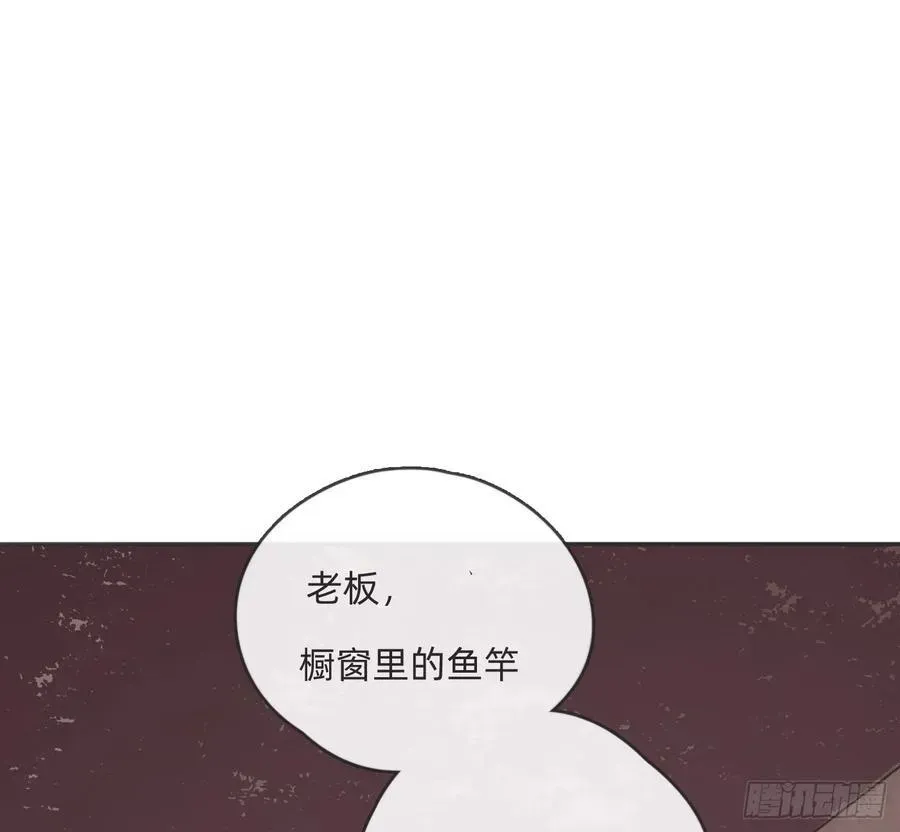 请与我同眠 Ch.156 聪明的加兰大人 第45页