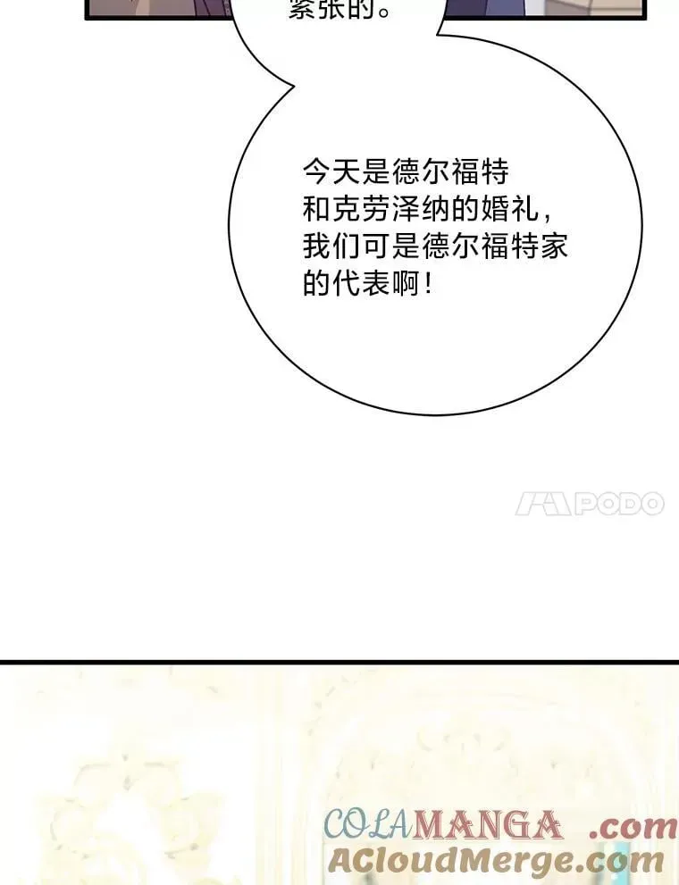 这肯定是我的孩子 54.顺利举行婚礼 第45页