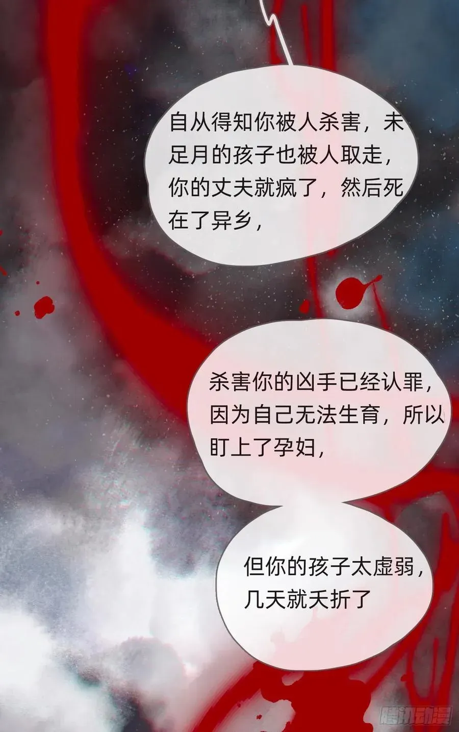 请与我同眠 Ch.44 最重要的人 第45页