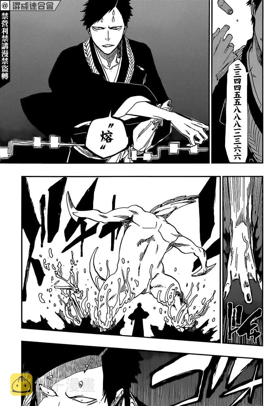 BLEACH20周年纪念短篇 第1话 第45页