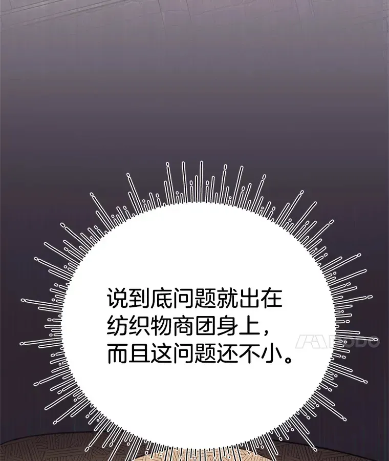 这肯定是我的孩子 19.不简单的女人 第45页