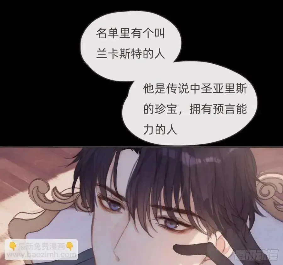 请与我同眠 Ch.149 共舞一曲 第45页