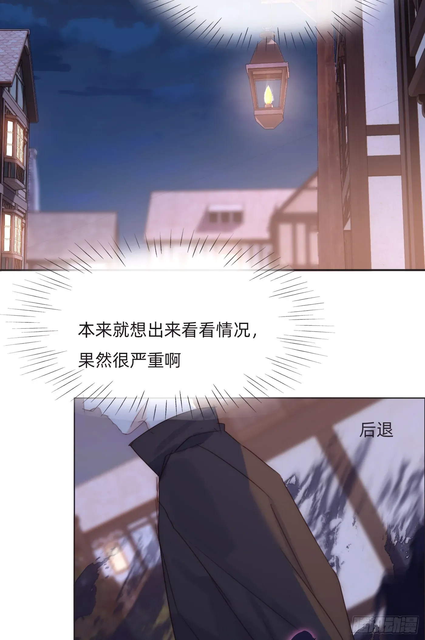 请与我同眠 Ch.98 蠢蠢欲动 第45页