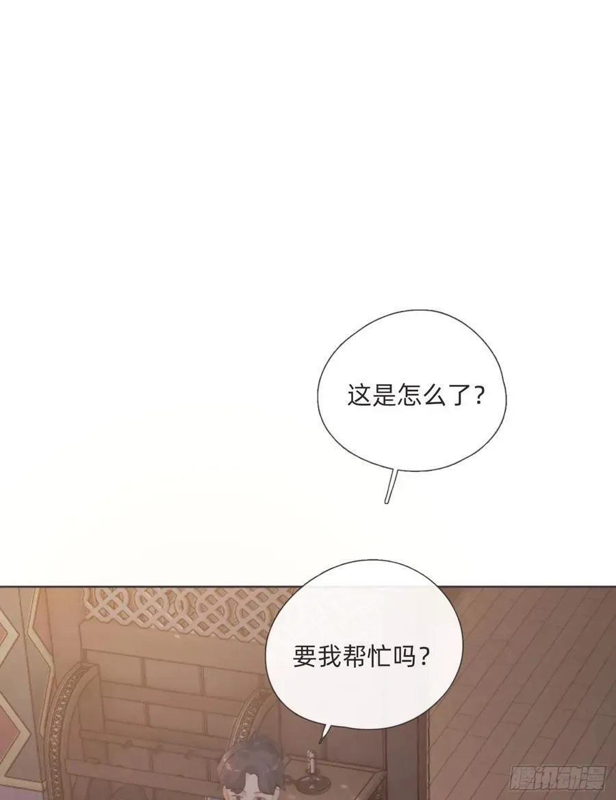 请与我同眠 Ch.133 求助 第45页