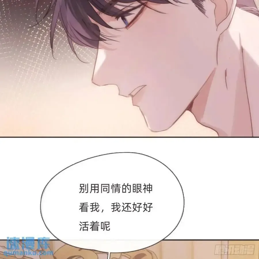 请与我同眠 Ch.142 是遗憾的事 第45页