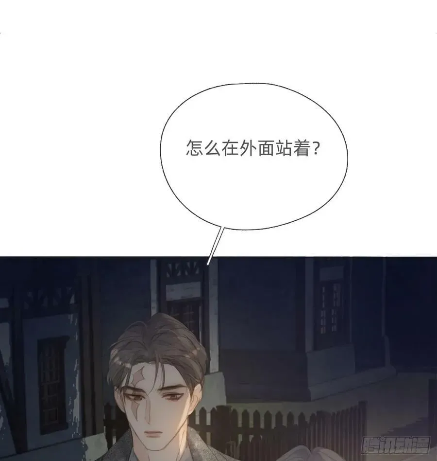 请与我同眠 Ch.124 不同的心情 第45页