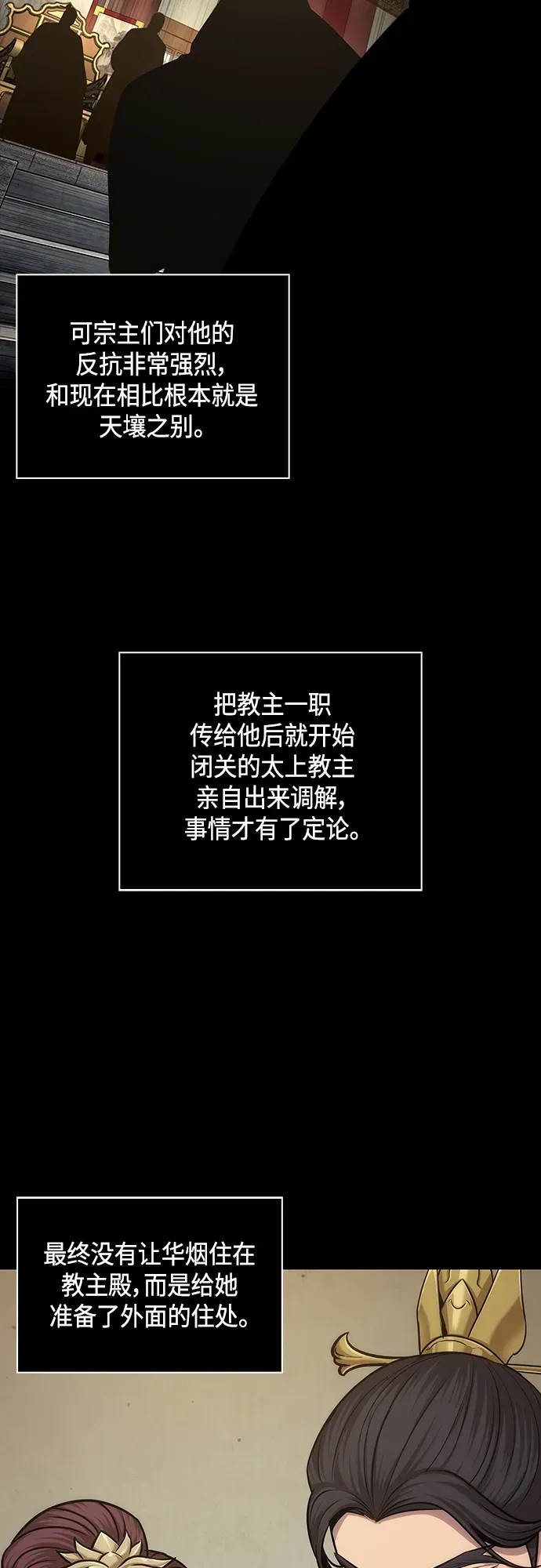 某天成为魔神 130. 第47章 罪魁祸首（3） 第45页