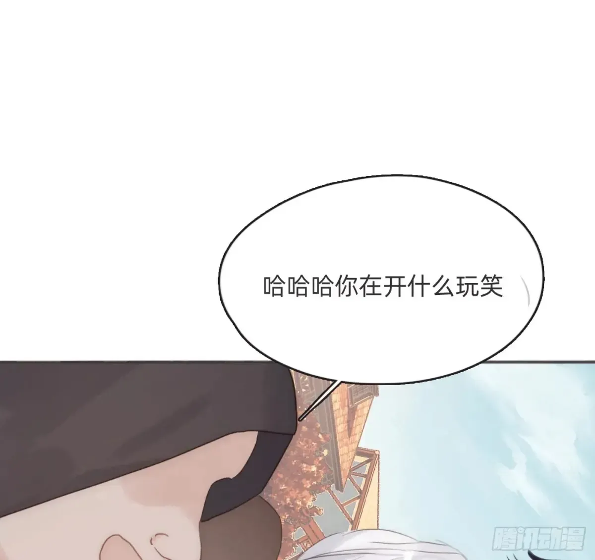 请与我同眠 Ch.165 十二个公主 第45页