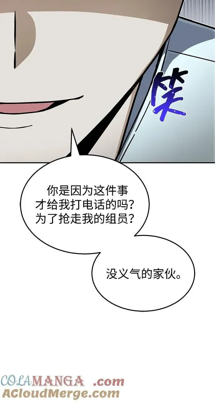 非凡的血统天才 [第85话] 您为什么要那样？ 第45页