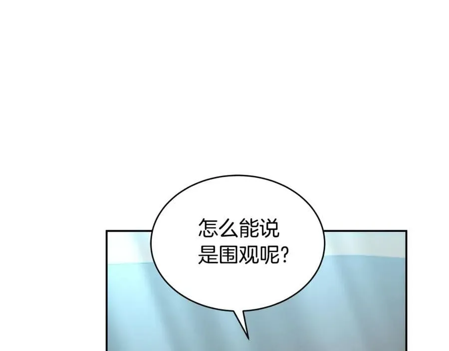 继母活命很简单 第53话 温暖 第46页