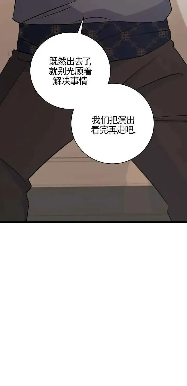 这肯定是我的孩子 第41话 第46页