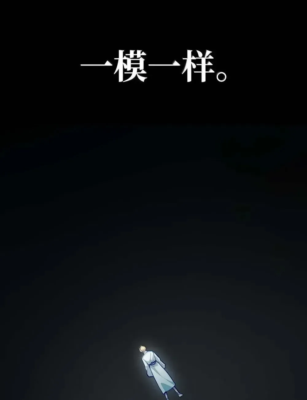 无限魔法师 91 超光速 第46页