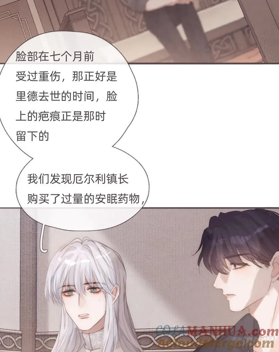 请与我同眠 Ch.132 熟练 第46页